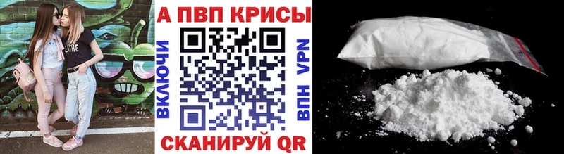 Купить закладки Вязьма Альфа ПВП СК