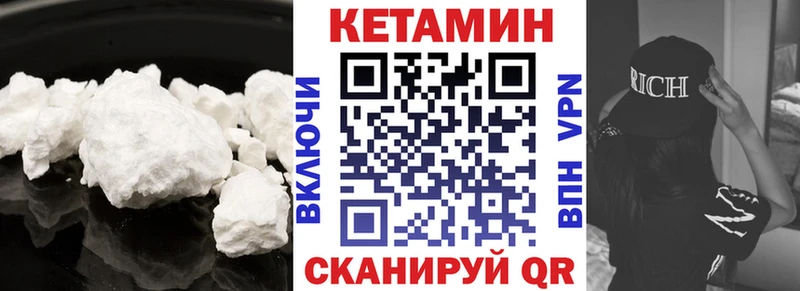 Кетамин VHQ  Купить  Вязьма 