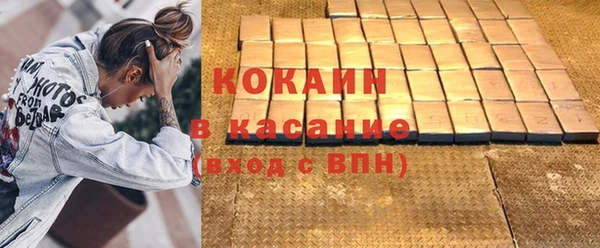 стафф Бронницы