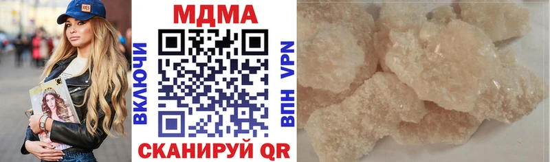 МДМА Molly  Купить закладки  Вязьма 