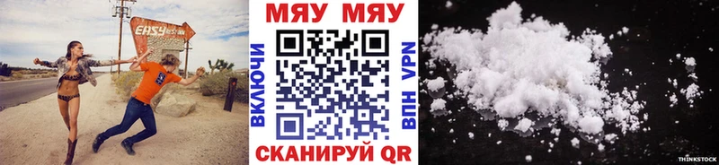 Купить закладки  Вязьма  Мефедрон мяу мяу 